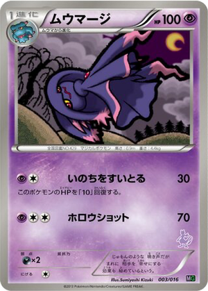 Mismagius card image