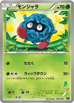 Tangela card image