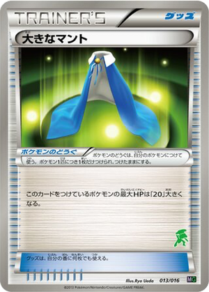 Giant Cape card image