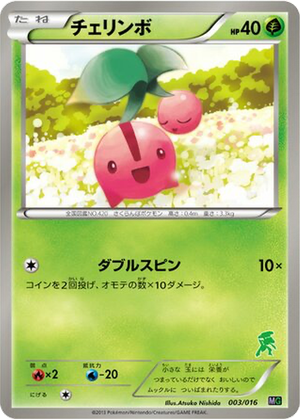 Cherubi card image
