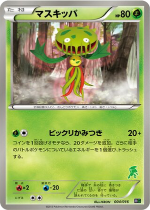 Carnivine card image