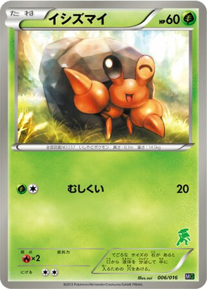 Dwebble card image