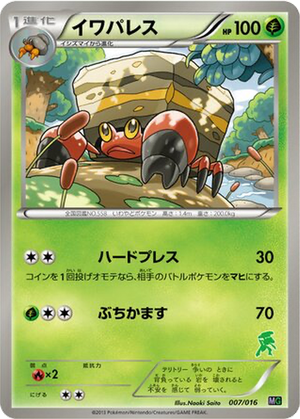 Crustle card image