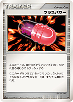 PlusPower card image