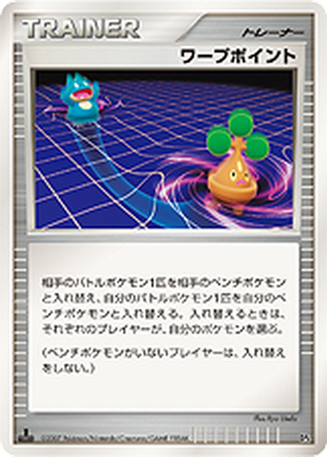 Warp Point card image