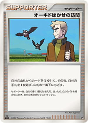 Professor Oak's Visit card image