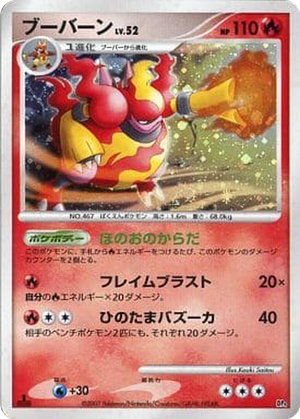Magmortar card image
