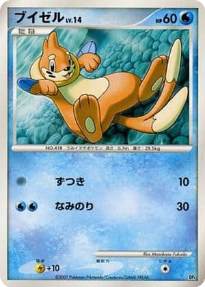 Buizel card image