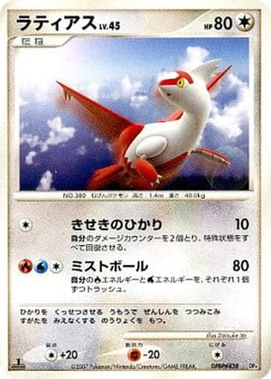 Latias card image