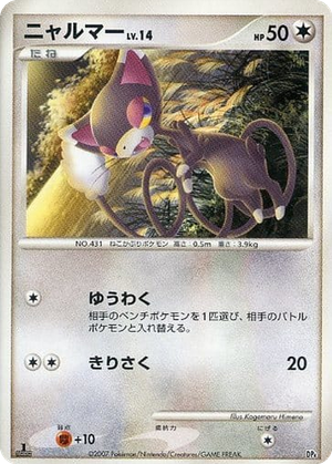 Glameow card image