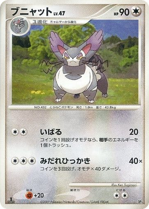 Purugly card image