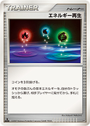Energy Restore card image