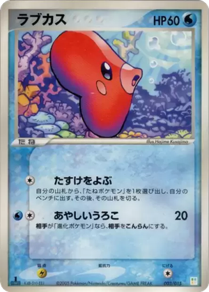 Luvdisc card image