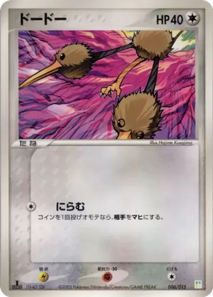 Doduo card image