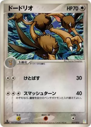 Dodrio card image
