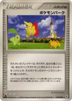 Pokémon Park card image
