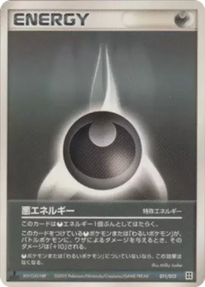 Darkness Energy card image
