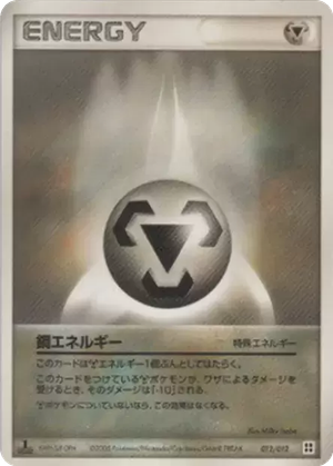 Metal Energy card image