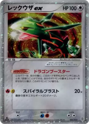 Rayquaza ex card image