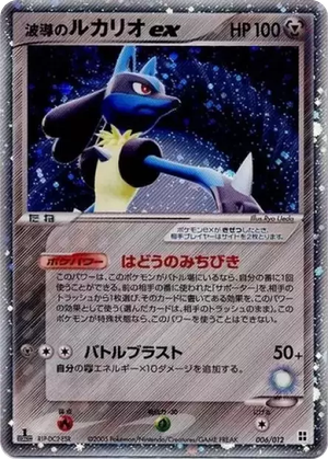 Aura's Lucario ex card image
