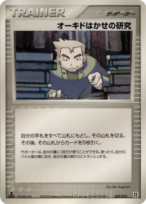 Professor Oak's Research card image