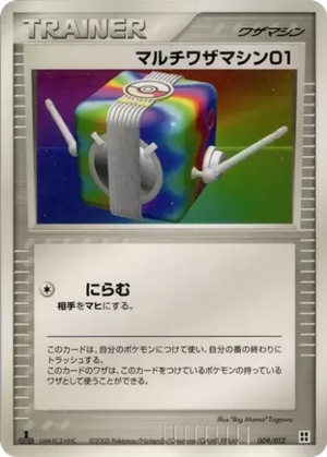 Multi Technical Machine 01 card image