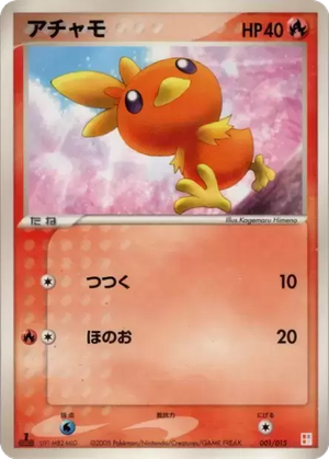 Torchic card image