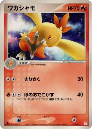 Combusken card image