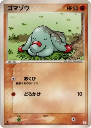Phanpy card image