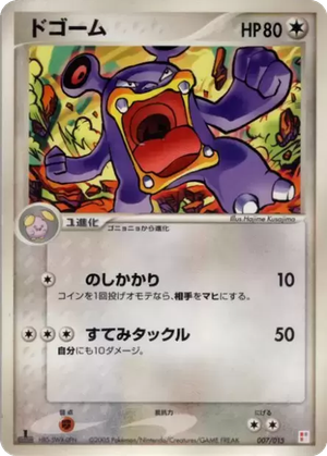 Loudred card image