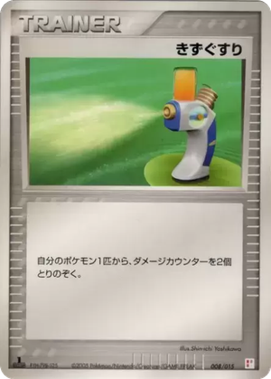 Potion card image