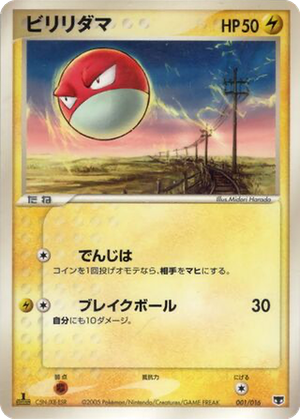 Voltorb card image