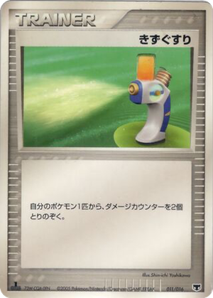 Potion card image