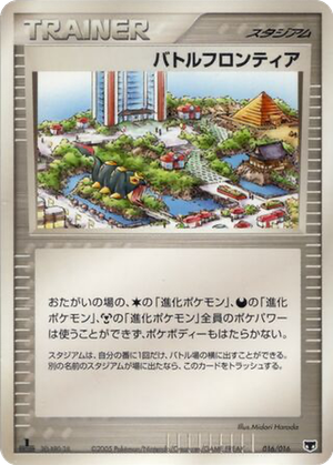 Battle Frontier card image