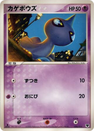 Shuppet card image