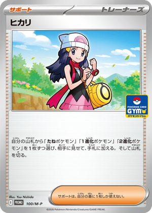 Dawn card image