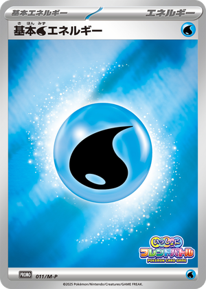 Basic Water Energy card image