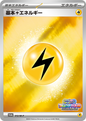 Basic Lightning Energy card image