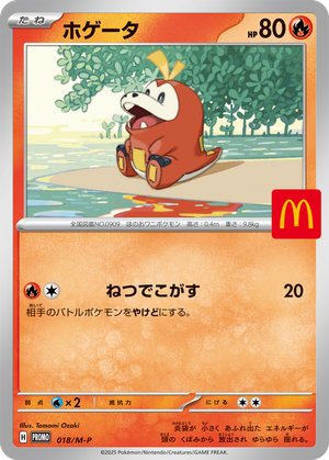 Fuecoco card image