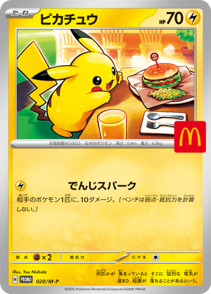 Pikachu card image