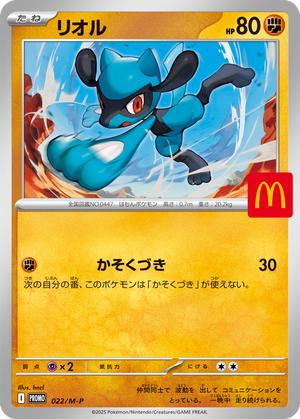 Riolu card image