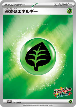 Basic Grass Energy card image