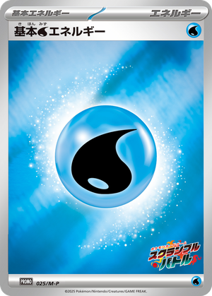 Basic Water Energy card image