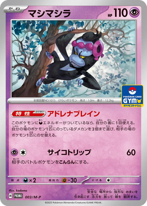 Munkidori card image