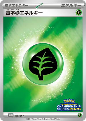 Basic Grass Energy card image
