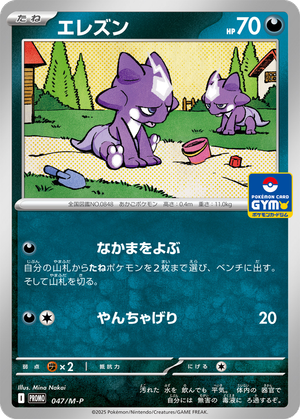 Toxel card image