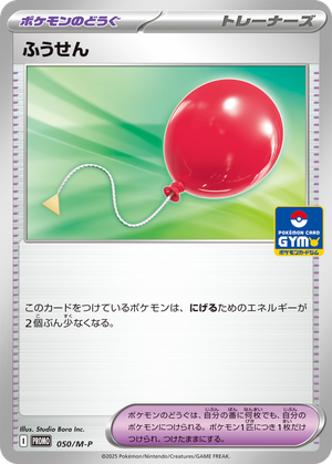 Air Balloon card image