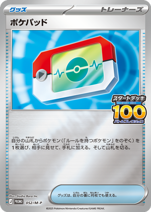 Poké Pad card image