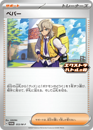 Arven card image