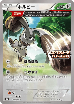 Bunnelby card image